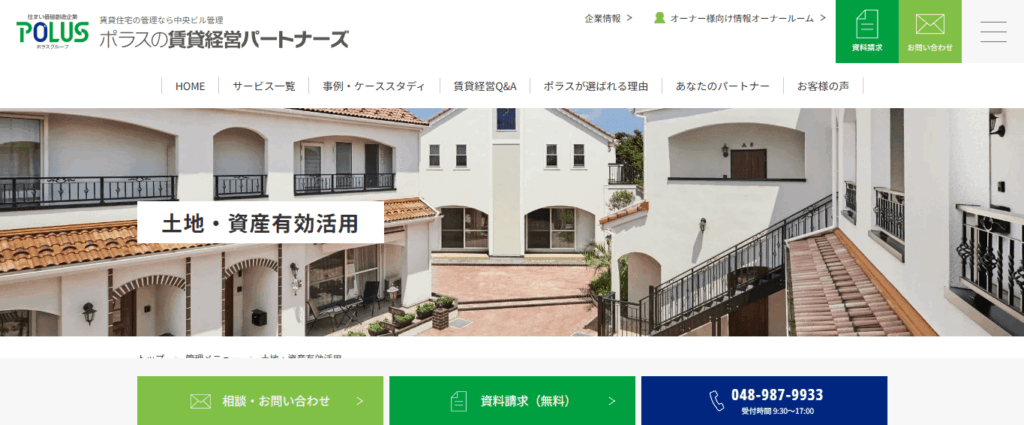 ポラスグループ