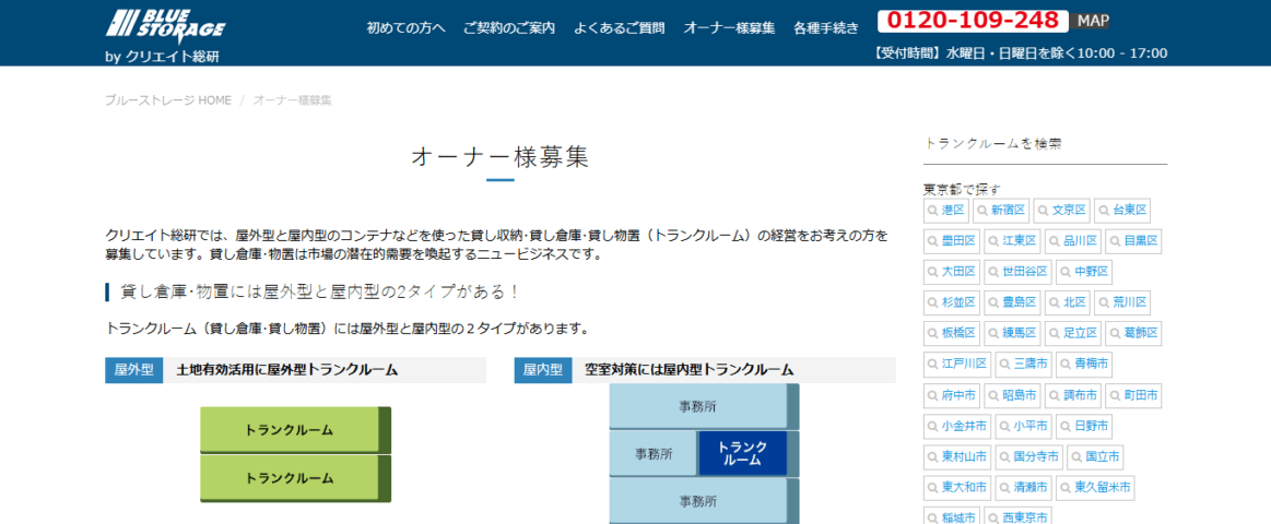クリエイト総研