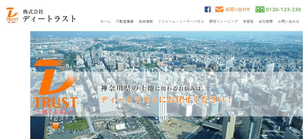 ディートラスト