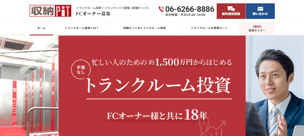 収納ピット