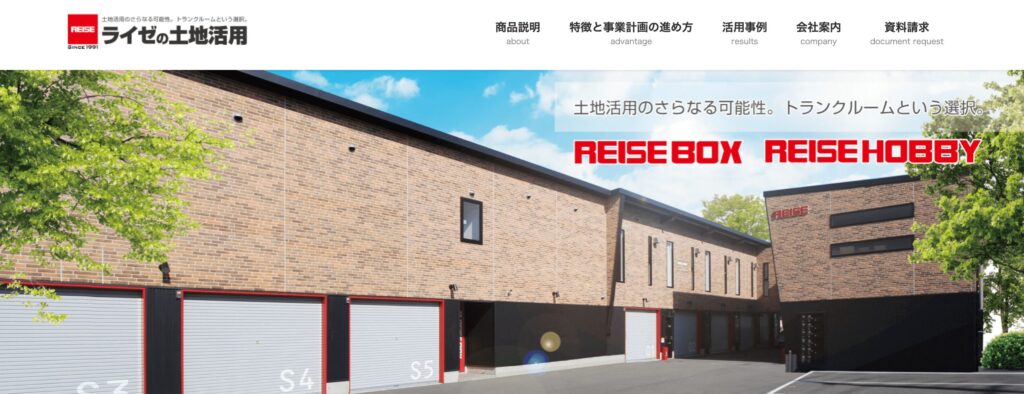 ライぜボックスの画像