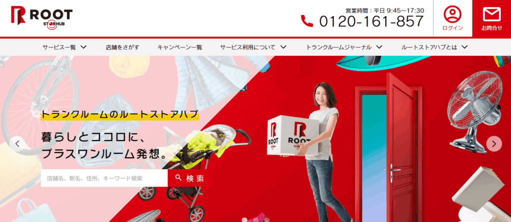 ルート ストアハブ