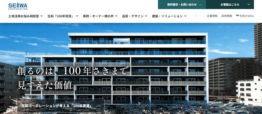 生和コーポレーション