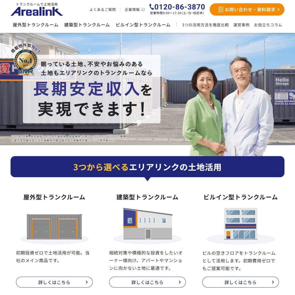 ハローストレージの画像