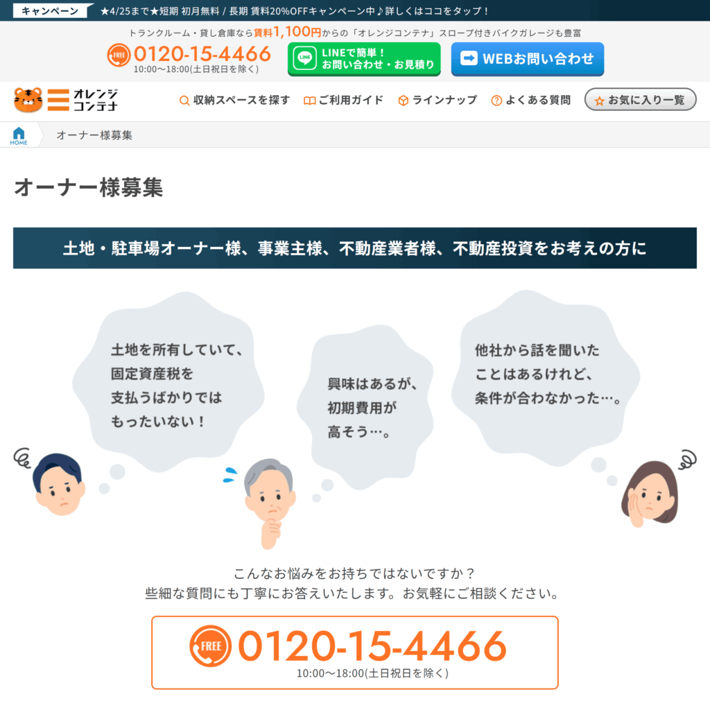 オレンジコンテナの画像