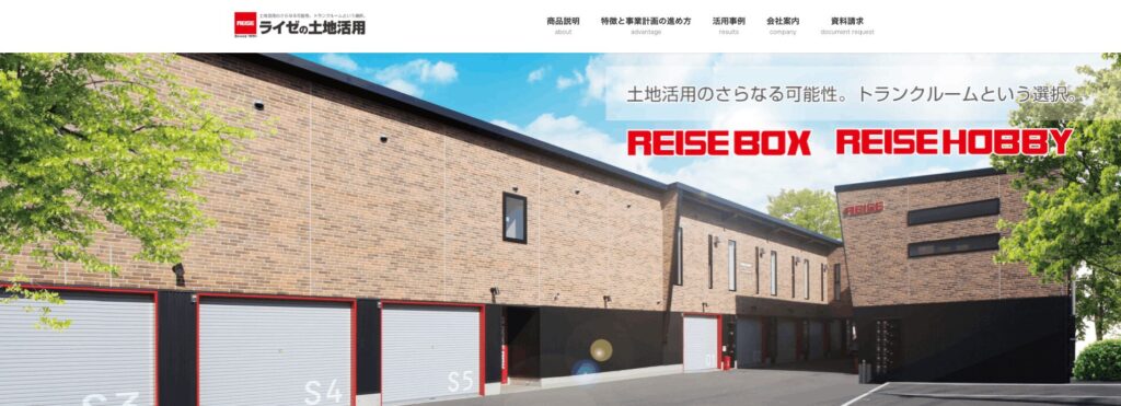 株式会社ライゼの画像