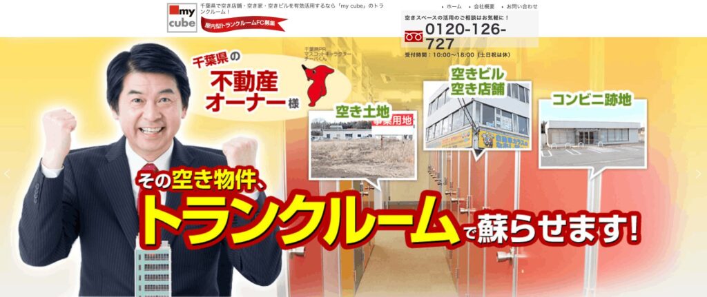 株式会社日本ビルドライフ(my cube)の画像